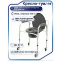 Barry WC101 Кресло туалет медицинский на колесах для взрослых, пожилых людей и инвалидов, разборный