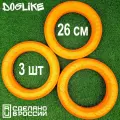 Игрушки для собак крупных и средних пород, кольцо Doglike ДогЛайк, 26 см 3 штуки (снаряд, Dog Puller, пуллер, пулер, апорт), для щенков
