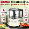 KitchenAid Мини-измельчитель 0.83 Л Бежевый 5KFC3516C