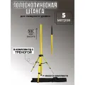 Штанга телескопическая AktiTool, 5 метров, с треногой