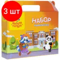 Комплект 3 шт, Набор первоклассника Мульти-Пульти, в подарочной коробке, 28 предметов