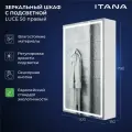 Зеркальный шкаф с подсветкой Итана Luce 50 500х150х790 правое Белый