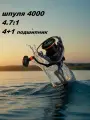 Катушка фидерная Boya By FE 4000 4.7:1 , 4+1bb