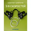 Шифтеры моноблоки для велосипеда Shimano EF51 3х8 скоростей