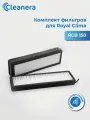 Комплект фильтров для Royal Clima RCB 150 Lux (F7+H12+Carbon)