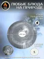 Переходные кольца для печи под казан, адаптер 490 мм, 5 шт, сталь 5 мм. Неокрашенные