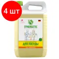 Комплект 4 шт, Средство для мытья посуды, фруктов, игрушек Synergetic Лимон, антибакт, концентрат, канистра, 5л