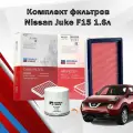 Комплект фильтров для Nissan Juke F15 2010- / Фильтр Ниссан Жук