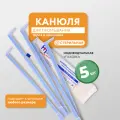 Канюля WikiVET, для промывания миндалин, одноразовая, 5 штук