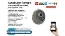 AHD купольная камера видеонаблюдения 5мП Full HD