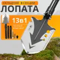 Лопата автомобильная штыковая с черенком 80см, металл+сталь, складная многофункиональная