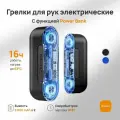 Электрическая грелка для рук Ocoopa UT2s GamerPro с функцией Power Bank