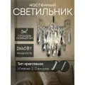 Бра настенный светильник светодиодный бронза/хрусталь 2х40W E27