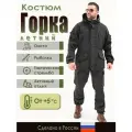 Камуфляжный костюм Горка 5 летний, цвет: Черный, для охоты, рыбалки, страйкбола, тактический, размер 52-54 рост 182-188