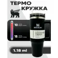 Термокружка Stanley, 1.18л, 40 OZ / Матермос Стенли 1.18л