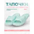 Массажные тапочки шиацу Галька, рефлекторные, мятные, р.40-41