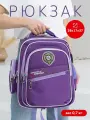 Рюкзак школьный городской универсальный водоотталкивающий для учебы SB44-22 purple POSSESS