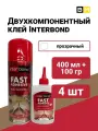 Клей двухкомпонентный строительный Interbond 400мл+100гр, 4шт