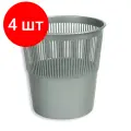 Комплект 4 штук, Корзина для мусора офисная 10л пластик, серая Luscan
