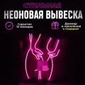 Неоновая вывеска Эпиляция, светильник декоративный