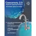 Смеситель для умывальника, РМС SUS124-001F-1, нержавеющая сталь, поворотный излив, с гибкой подводкой