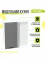 Кухонный модуль навесной Глетчер, 70х34,5х92 мм, угловой, Маренго Силк, Сурская мебель