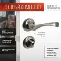 Ручка дверная VETTORE R07.023 SN/CP с фиксатором BK 0705 SN/CP и врезным замком WC 170 NI Сатин/Хром
