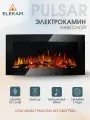 Камин электрический декоративный PULSAR 35 настенный черный с пультом управления и обогревом
