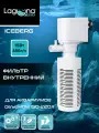 Фильтр для аквариума внутренний, 15Вт, 880л/ч, 10*6*19см, Laguna AQUA, серия ICEBERG