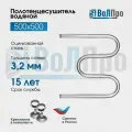 Полотенцесушитель водяной ВоЛПро М-образный, серебристый, 50x50, 1, с креплениями