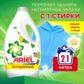 Гель для стирки Ariel Ваниль и Кедр, 2,145 литров, универсальный