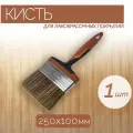 Плоская кисть из синтетической щетины 100 мм, 1 шт, с высокой устойчивостью к химической среде, подходит для работы с лакокрасочными составами.