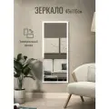 Зеркало MебельSтиль, 45x115 см, белое, прямоугольное, ЛДСП, одностороннее