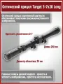 Оптический прицел Target 3-7x20 Long