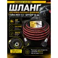 Шланг для мойки высокого давления 2SN DN8 (гайка - гайка М22*1.5) 50м