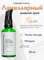 Крем для лица дневной с SPF 30 SIBIRBOTANIQ гиалуроновой кислотой и ламинарией, 50 мл