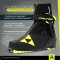Лыжные ботинки FISCHER RCS SKATE, размер 43