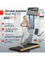 Беговая дорожка UNIX Fit Wood Way 3.0 компактная 125 х 60 х 14 см