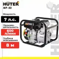 Мотопомпа HUTER MP-50, центробежная, самовсасывающая, для чистой воды, 7 л. с, 3800 об/мин, 50/2 мм/дюйм, 600 л/мин