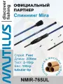 Спиннинг Nautilus Mira Travel 5sec NMIR-765UL 228см 2-10гр