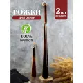 Ложка для обуви деревянная, рожок для обуви бамбук, 2 шт.