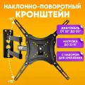 Настенный кронштейн для телевизора наклонно-поворотный 32 - 55 VESA 100х100; 200х100;200х200,300х300; 400х400