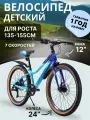 Велосипед горный 24 дюйма. 7-скоростей. жесткая вилка, рост: 135-155см COMIRON SMART голубой металлик дип индиго