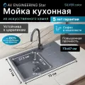 Мойка для кухни из искусственного камня BENEFIT серебро 730х470 мм, AV Engineering