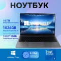 Игровой ноутбук Intel Core i5 диагональ 14, для работы и учебы , SSD 1ТБ, Windows 10 Русская раскладка