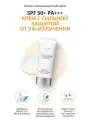Atomy солнцезащитный крем с тоном SPF 50