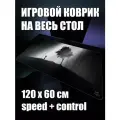 Коврик для мыши большой игровой XXXL ProSleeves 120 60 аниме ковер геймерский профессиональный