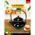 Чайник эмалированный 2 л посуда для индукционной плиты
