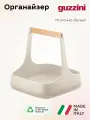 Органайзер настольный Guzzini из коллекции All Together, молочно-белый