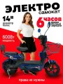 Электросамокат с сиденьем для взрослых SK8, R14, 40 км/ч, темно-синий